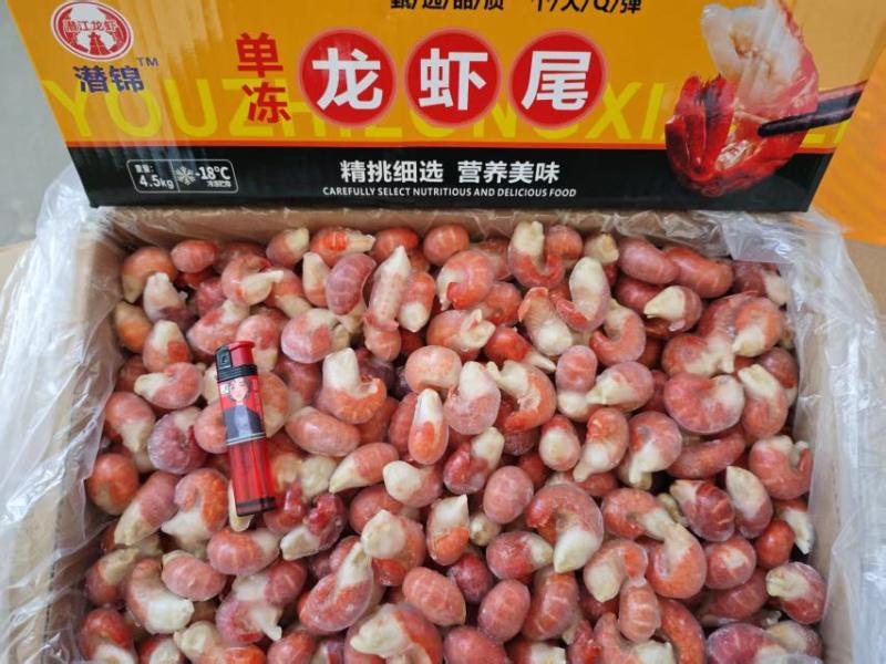虾尾