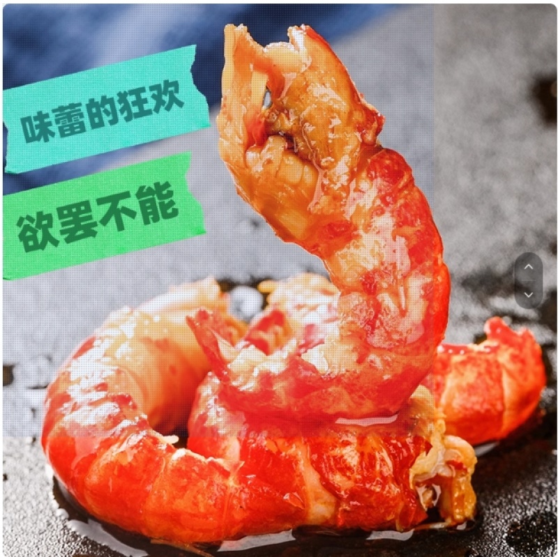 一手虾货源，2.9元一斤