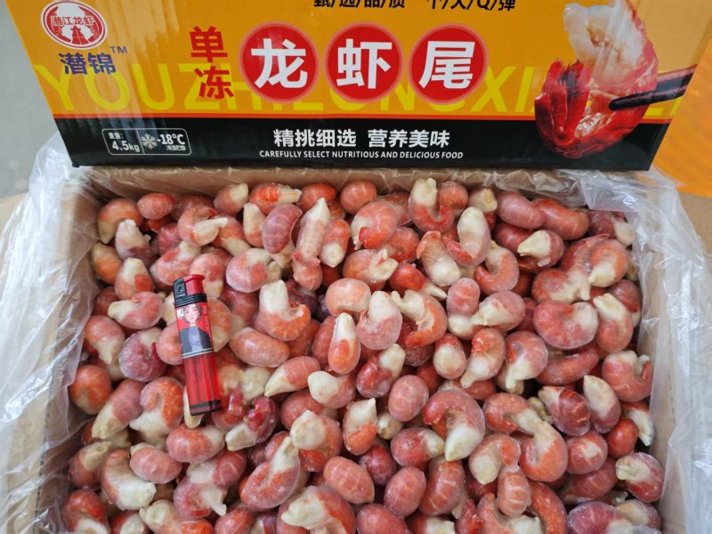 一手货虾尾2.9一斤