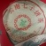 我有，云南七子茶饼一盘有要的联系电话***********