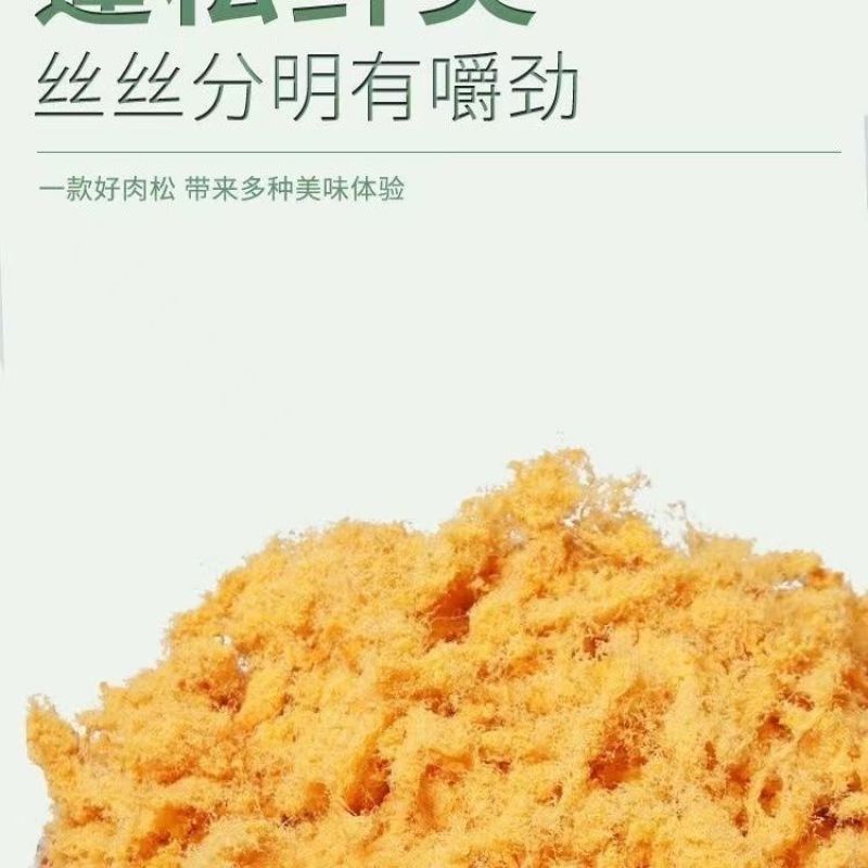 肉松一件代发