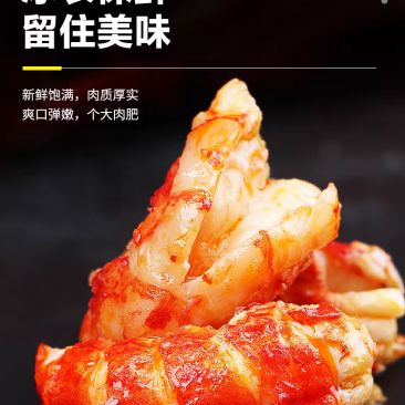 虾尾一件代发厂家直发保质保量