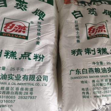 面粉