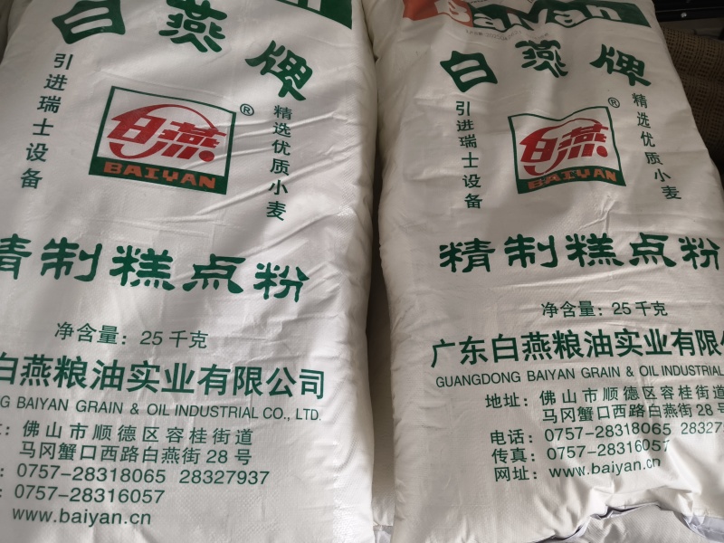 面粉