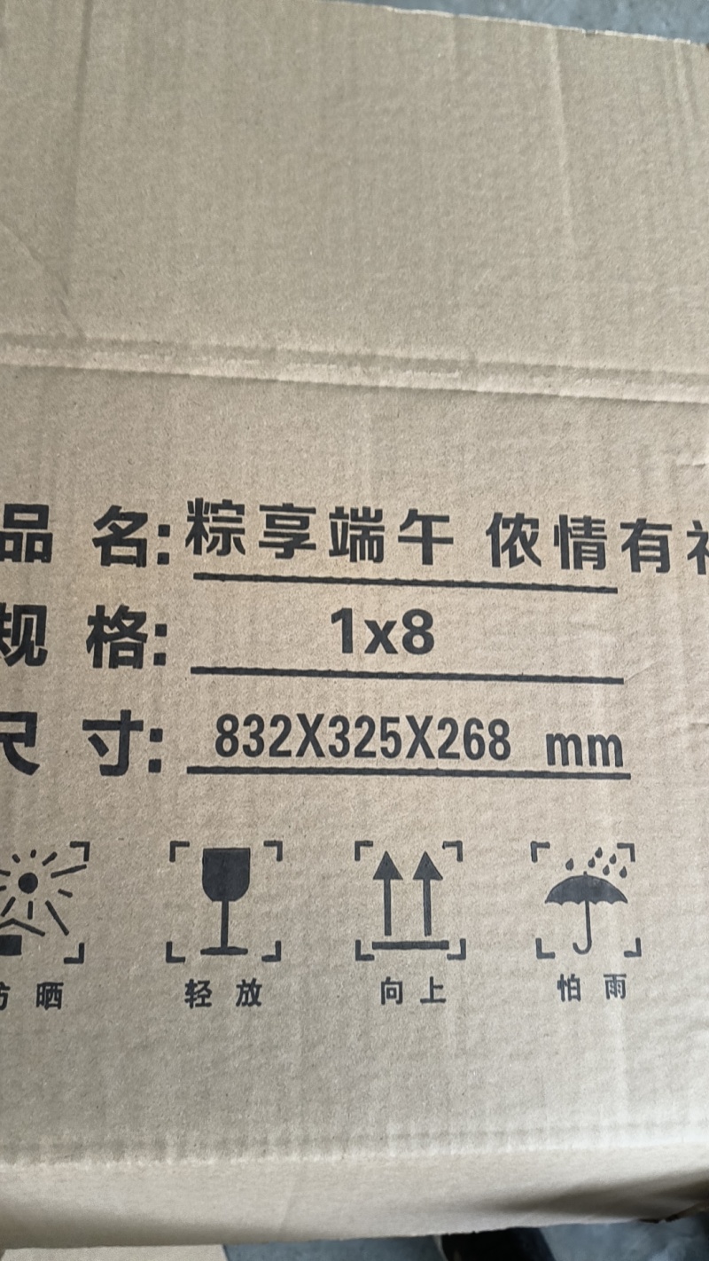 侬倩斋粽子厂家直供
