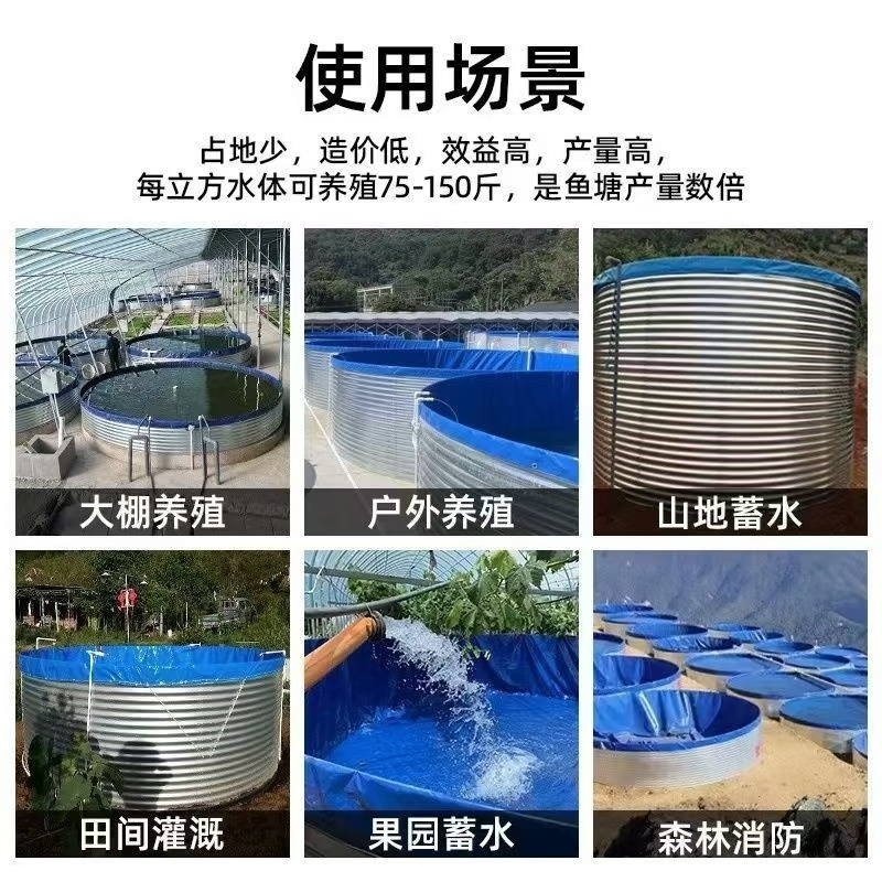 镀锌板帆布蓄水池