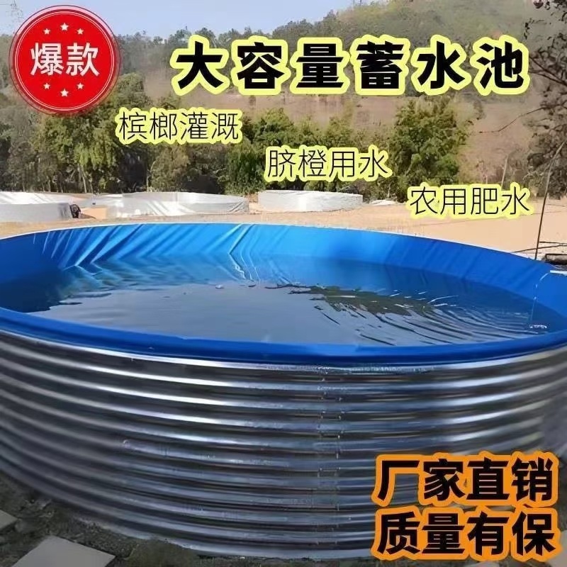 镀锌板帆布蓄水池