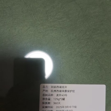 茶叶