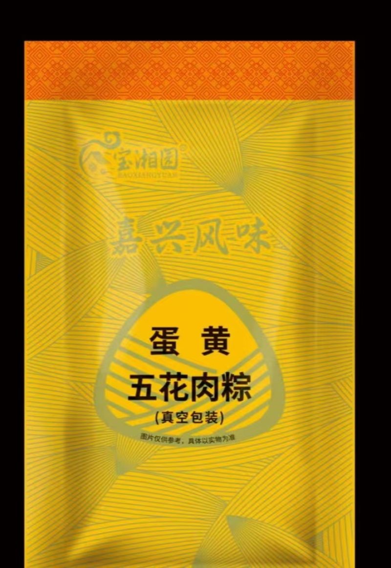 100克与260克真空包装粽子，嘉兴风味厂家直供