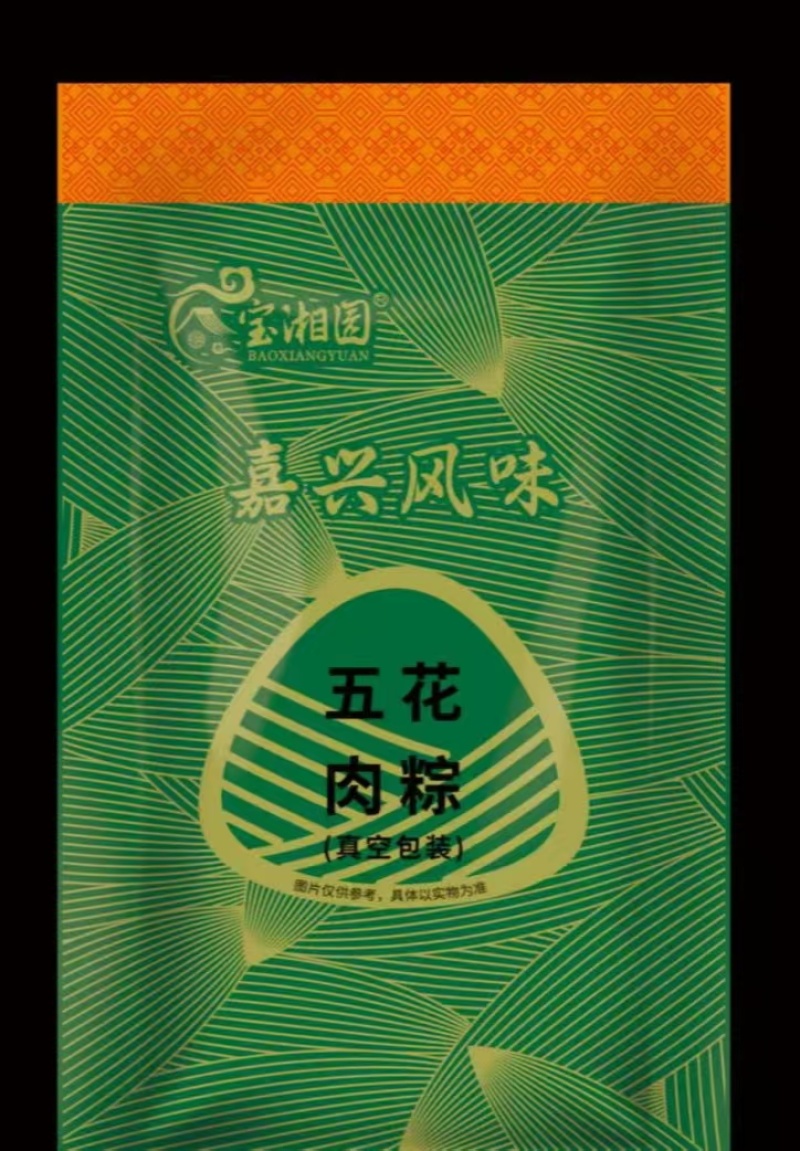 100克与260克真空包装粽子，嘉兴风味厂家直供