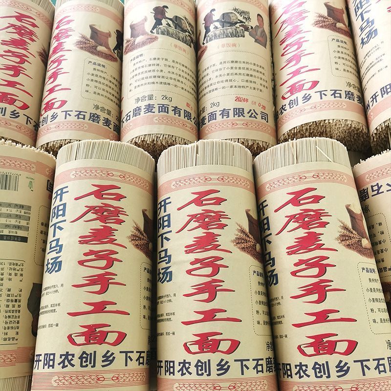 开阳麦子面，大号、中号、小号