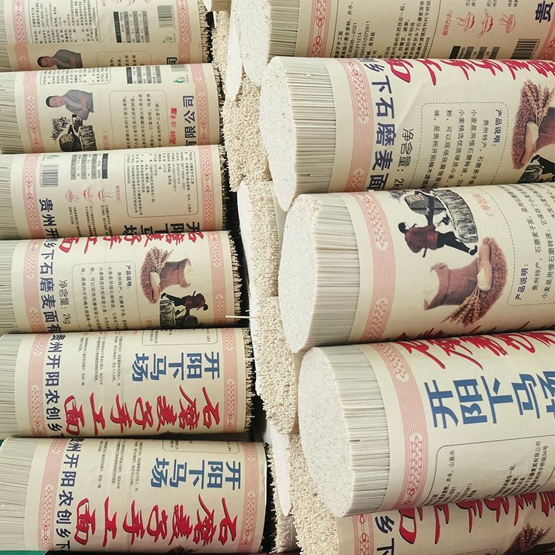 开阳麦子面，大号、中号、小号