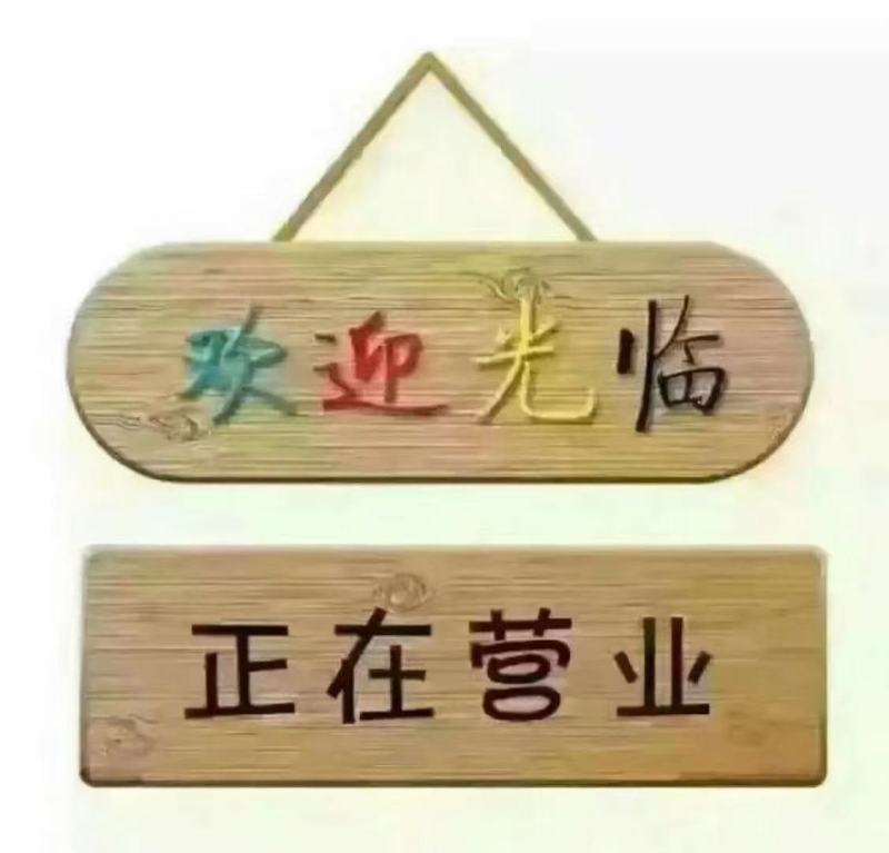 陕西。冬枣
