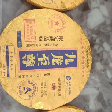 普洱茶