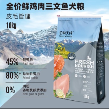 狗粮