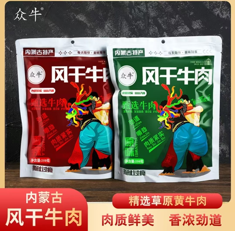 牛肉干