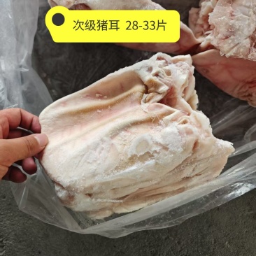 次级猪耳28-33片临沂