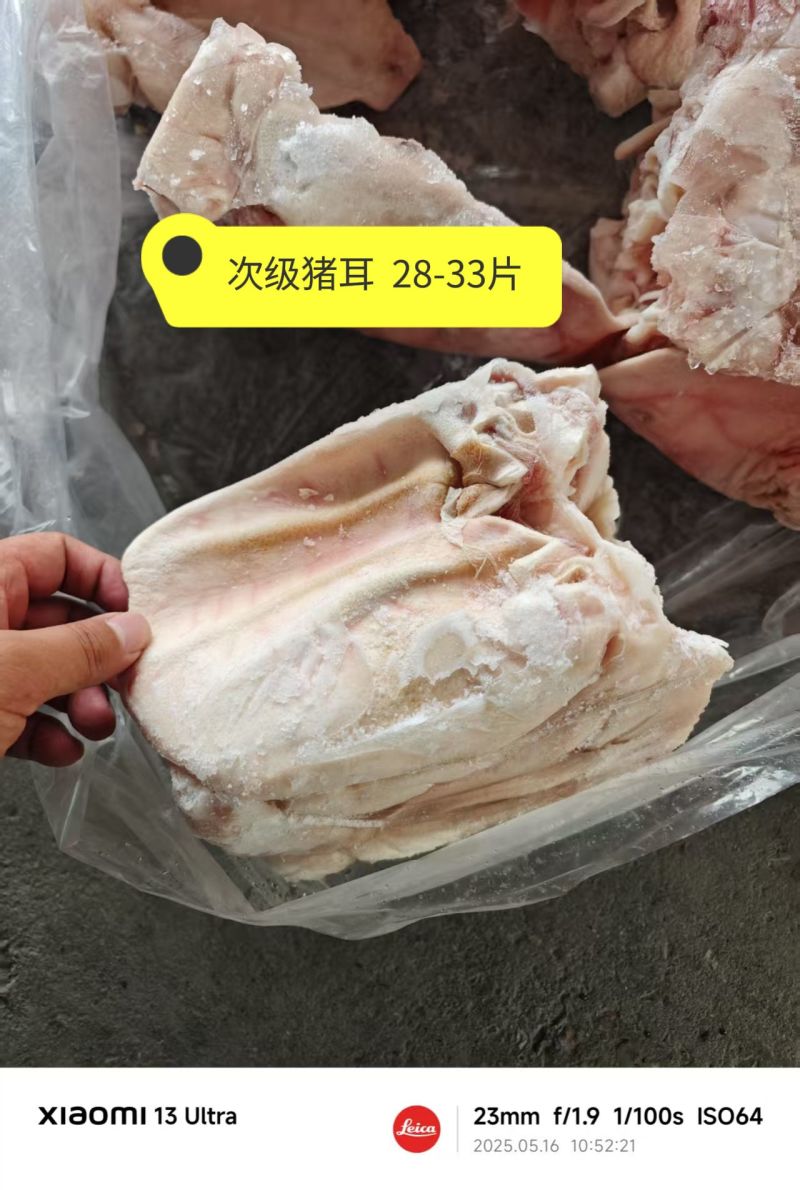 次级猪耳28-33片临沂