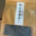 我要卖野生红茶一