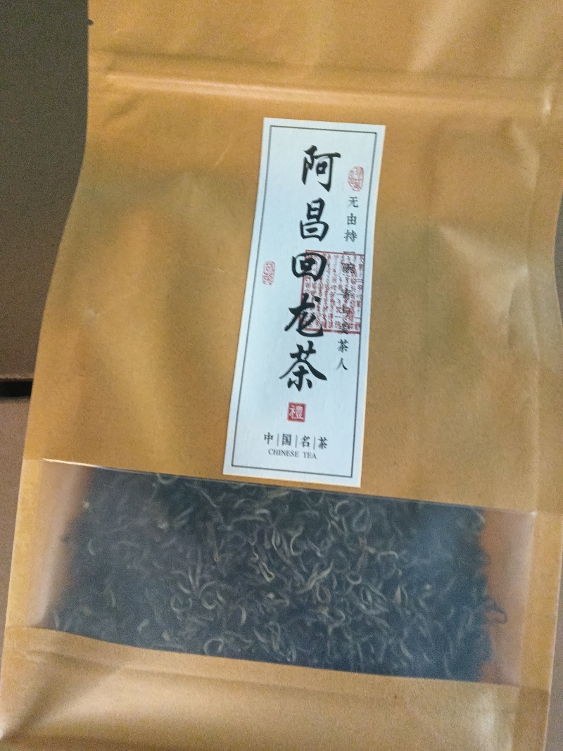我要卖野生红茶一