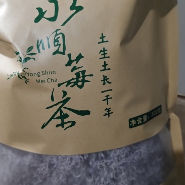 湘西莓茶