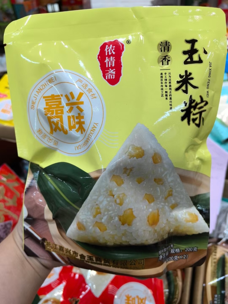 真空包装100克白包，简包，彩包，礼盒款，嘉兴风味，规格齐全
