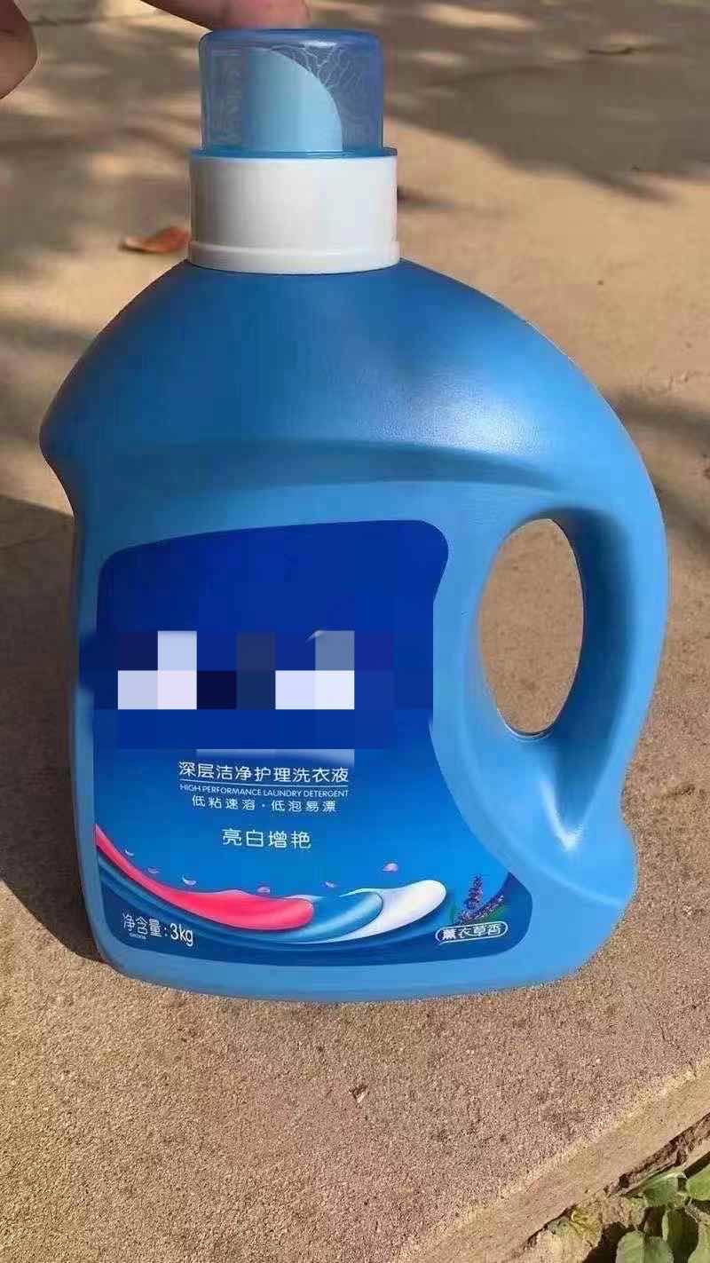 洗衣液有货了，货不多，有定的速度来！手慢拍大腿！！！！！