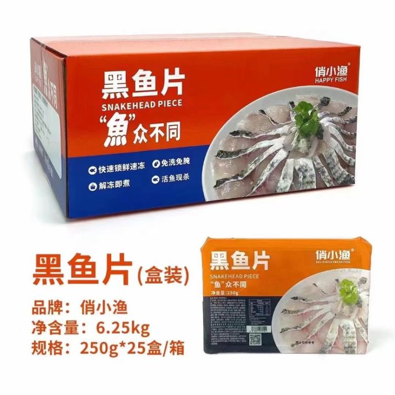 免浆黑鱼片6.25kg*25袋一件