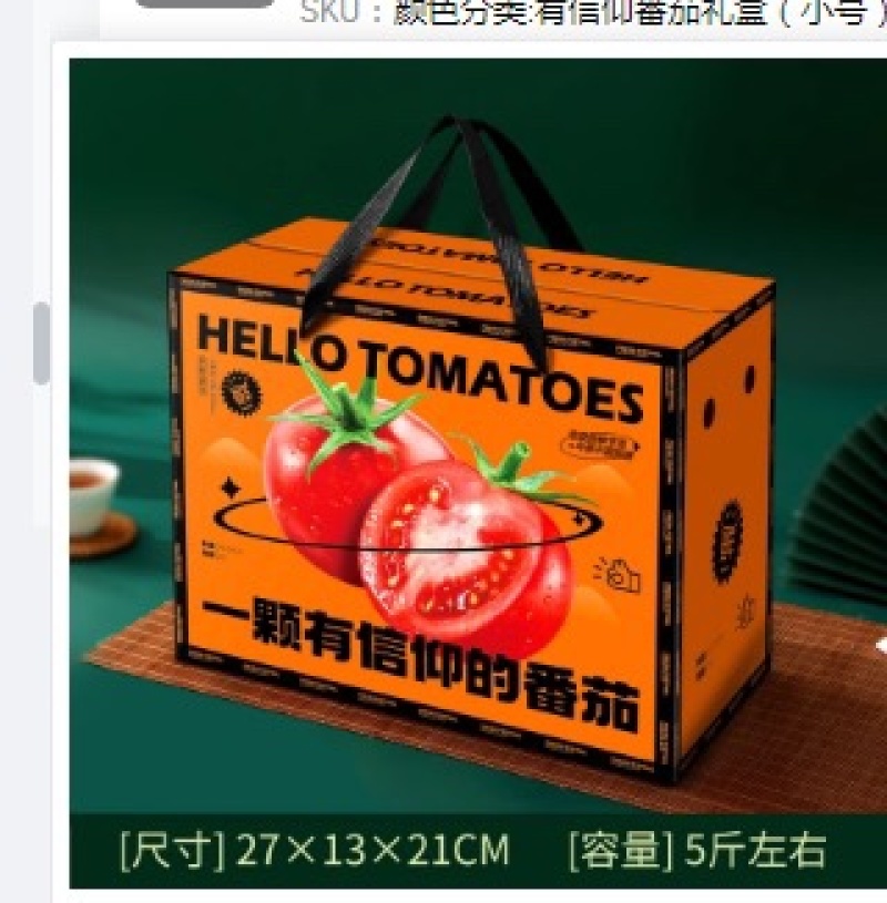 农产品包装盒礼盒免费设计免费打样