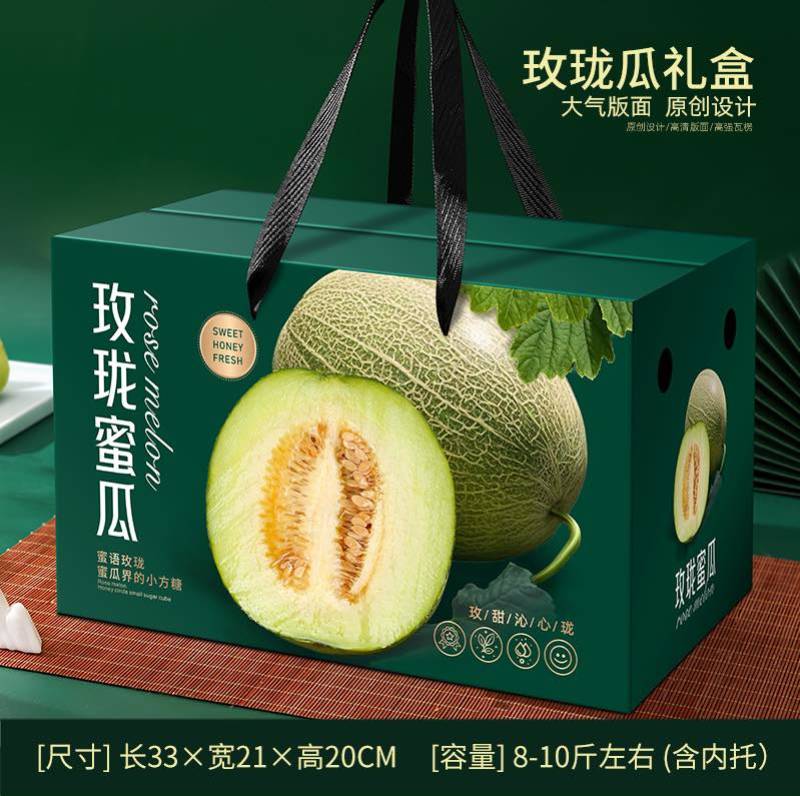 农产品包装盒礼盒免费设计免费打样