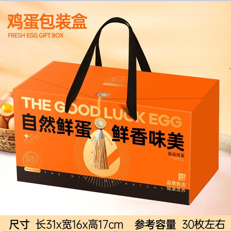 农产品包装盒礼盒免费设计免费打样