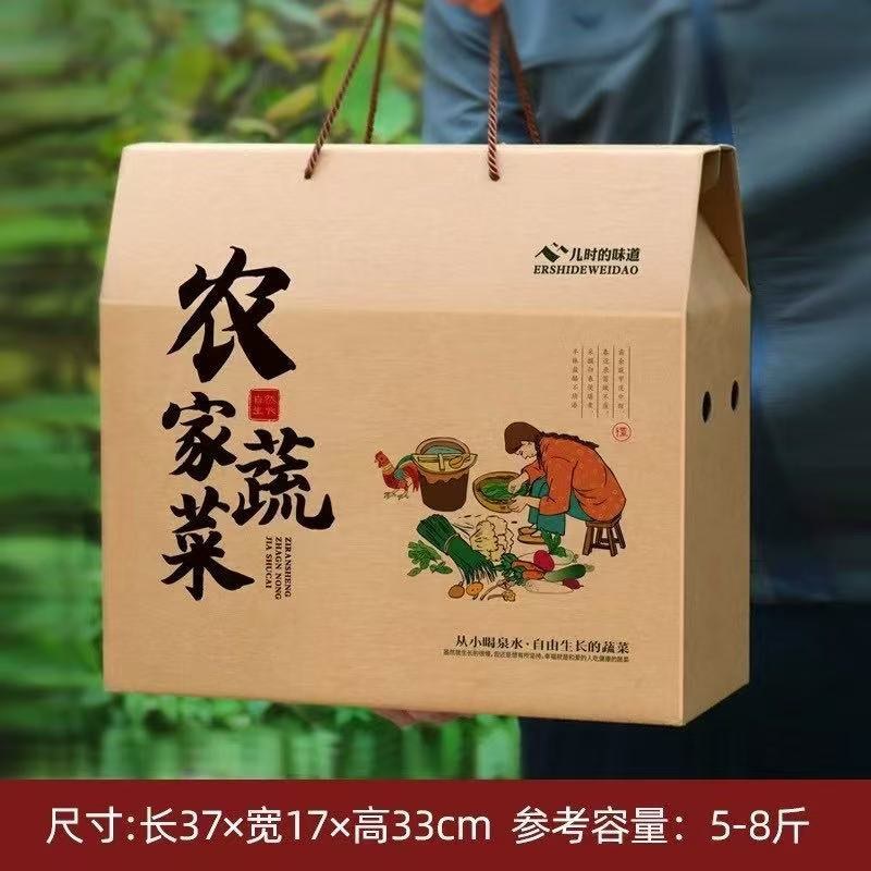 农产品包装盒礼盒免费设计免费打样