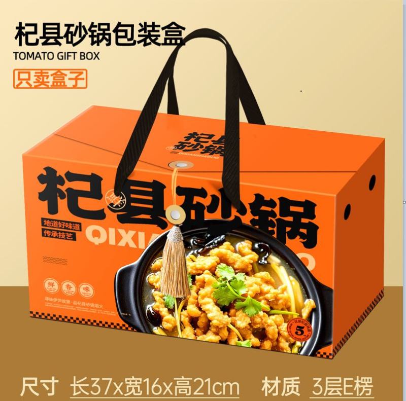 农产品包装盒礼盒免费设计免费打样