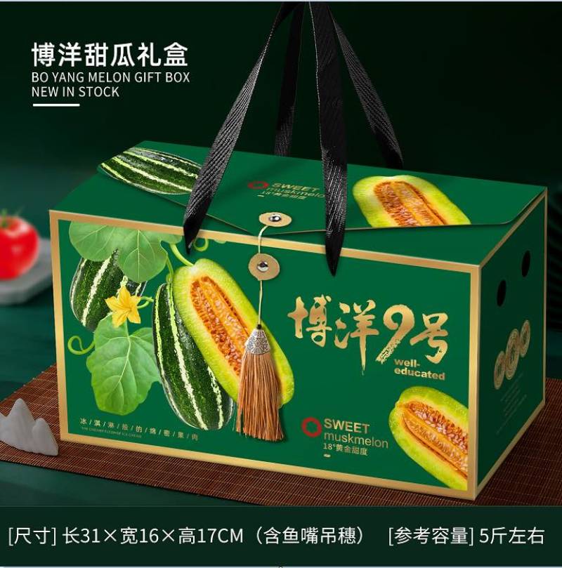 农产品包装盒礼盒免费设计免费打样
