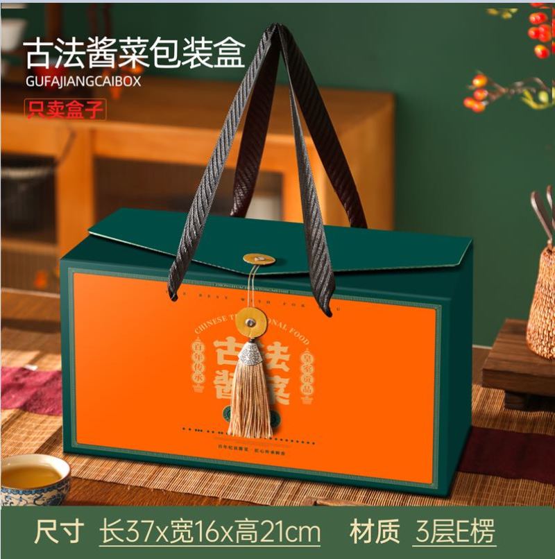 农产品包装盒礼盒免费设计免费打样