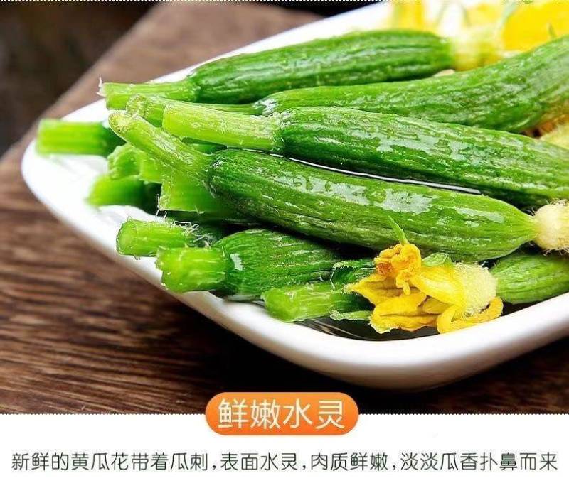 新鲜黄瓜花当天采当天发