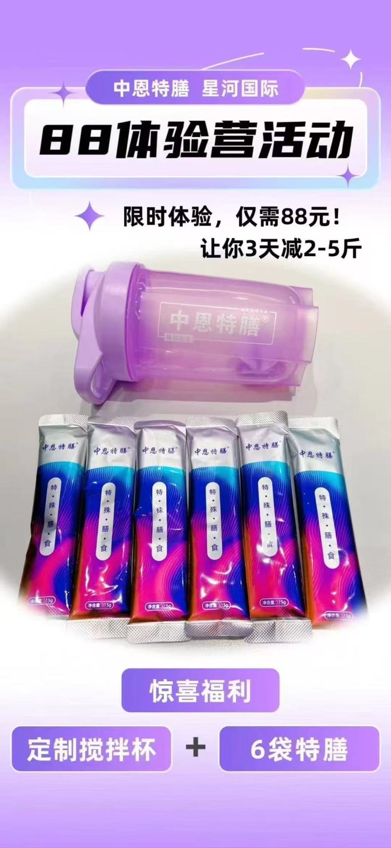 特膳营养减肥膳食粉