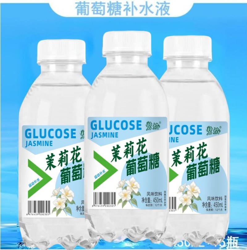 茉莉葡萄糖补水液