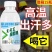 茉莉葡萄糖补水液