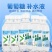 茉莉葡萄糖补水液