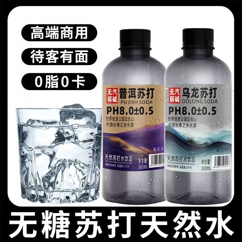 茶苏打