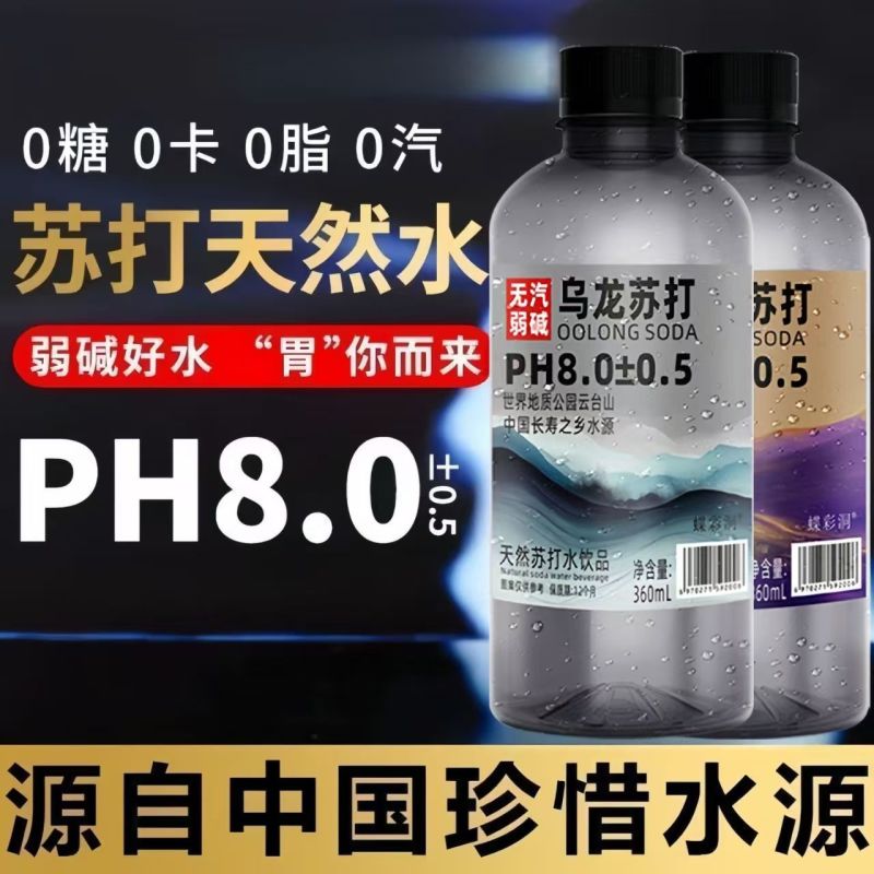 茶苏打