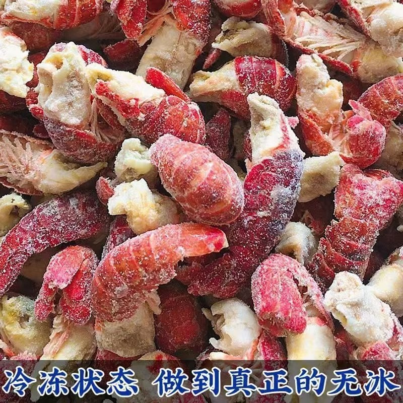 一级虾尾，品质看得见，酒店饭店大排档专用，需要的来