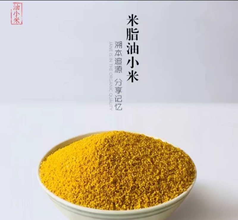陕北米脂小米之乡