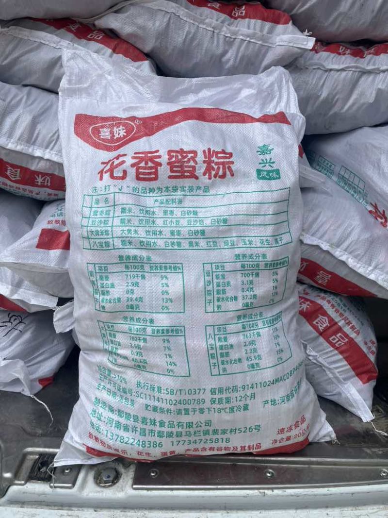 粽子，各种某位规格