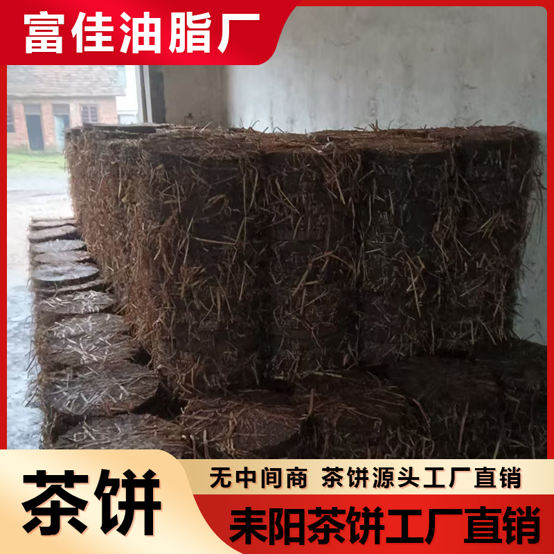 湖南茶粕茶籽饼