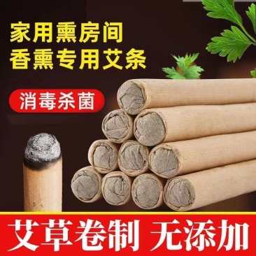 艾条艾柱雷火灸工厂直发量大从优欢迎订购