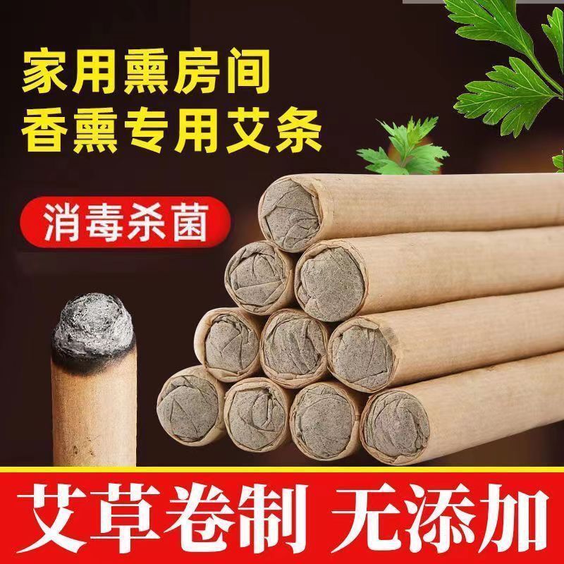 艾条艾柱雷火灸工厂直发量大从优欢迎订购