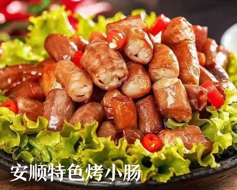 贵州安顺九溪特色烤小肠