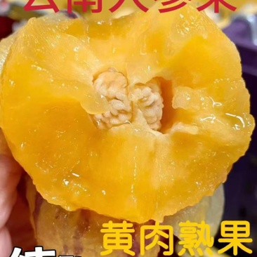 当季新鲜人参果批发产地直发有机种植自然成熟汁水多